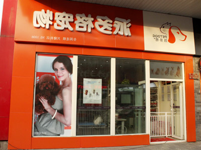1512619959983404.jpg 兴隆街店.jpg
